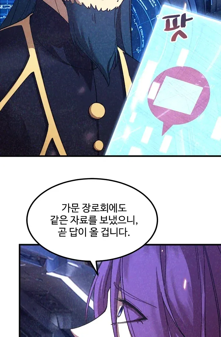 만년 후 미래에서 레벨업 335화 12