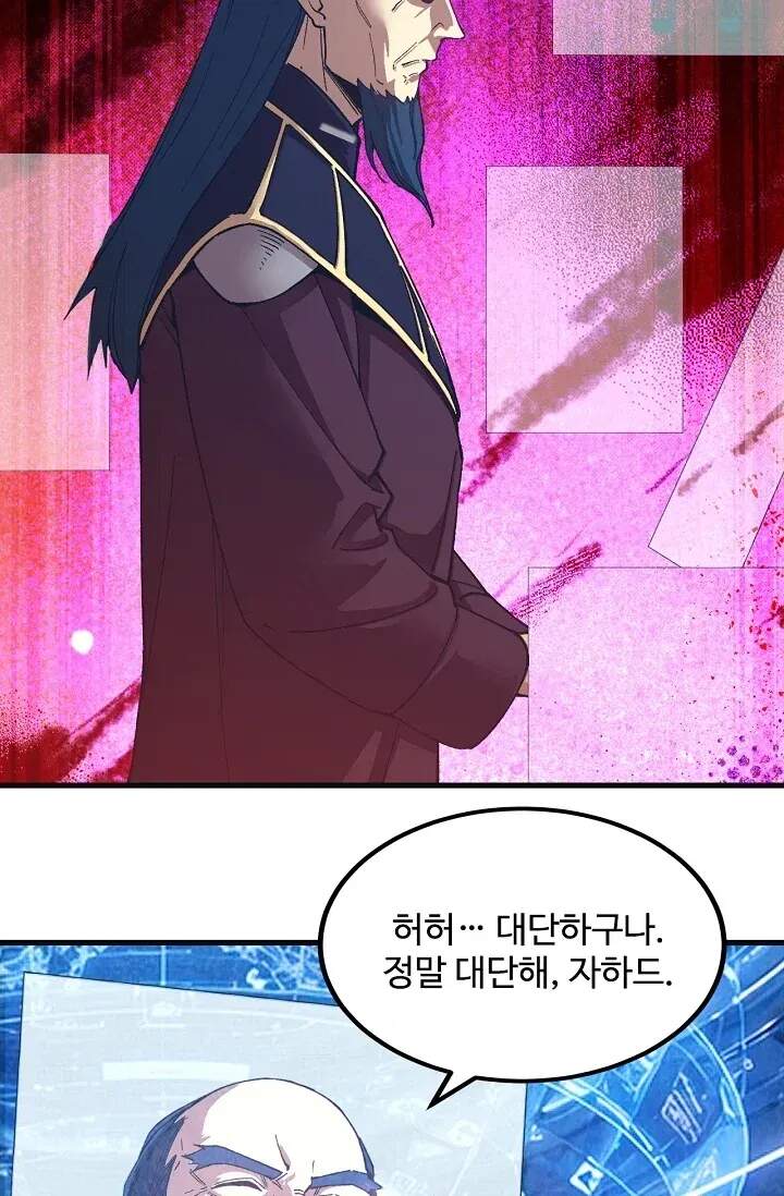 만년 후 미래에서 레벨업 335화 14