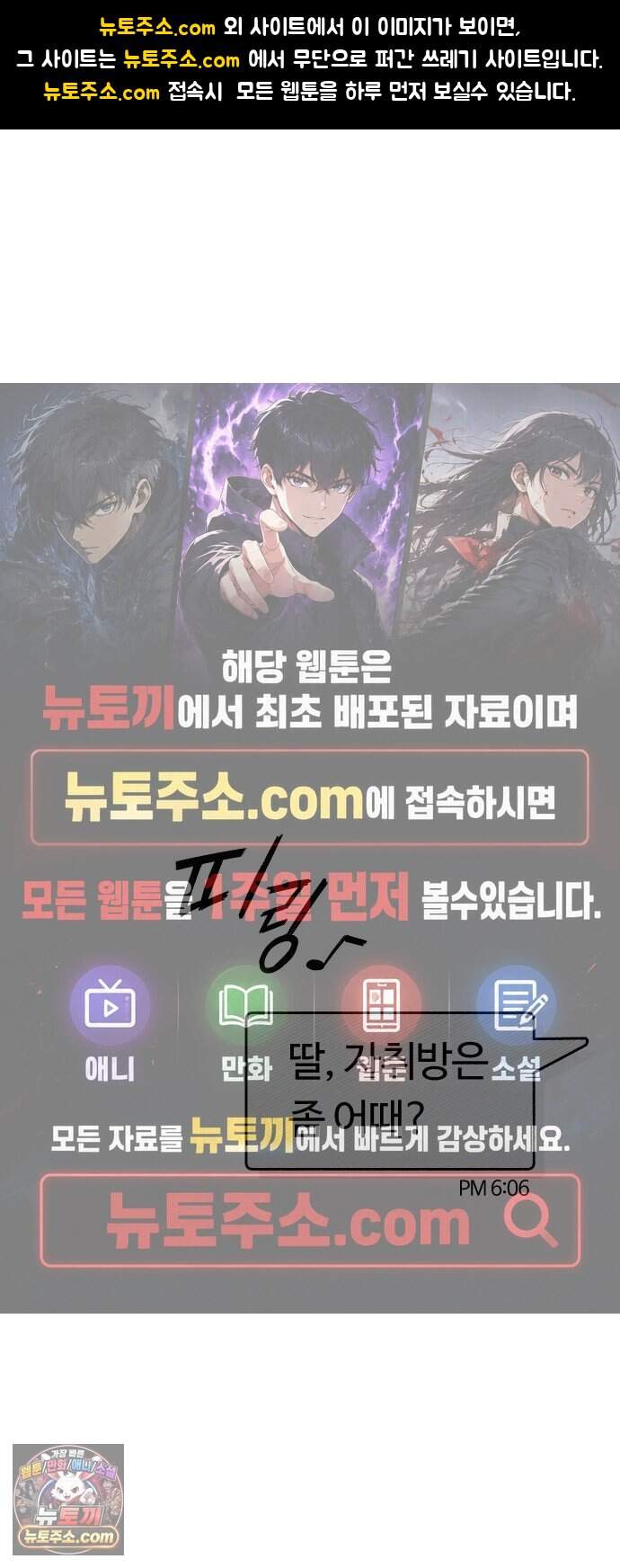 2026 루키 단편선 13화. 빈 방 이후의 우리 - 왕감자 작가 1