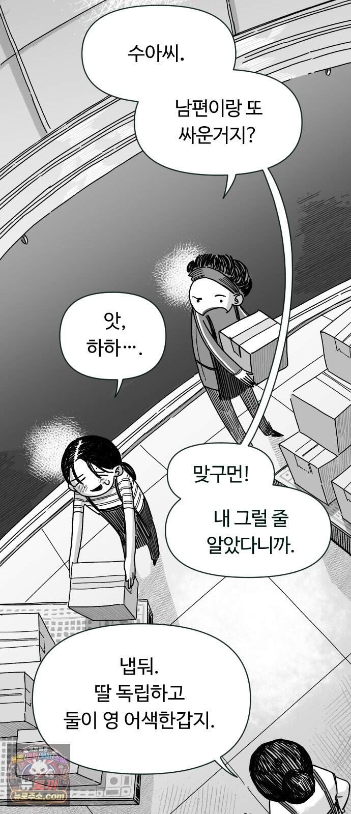 2026 루키 단편선 13화. 빈 방 이후의 우리 - 왕감자 작가 6