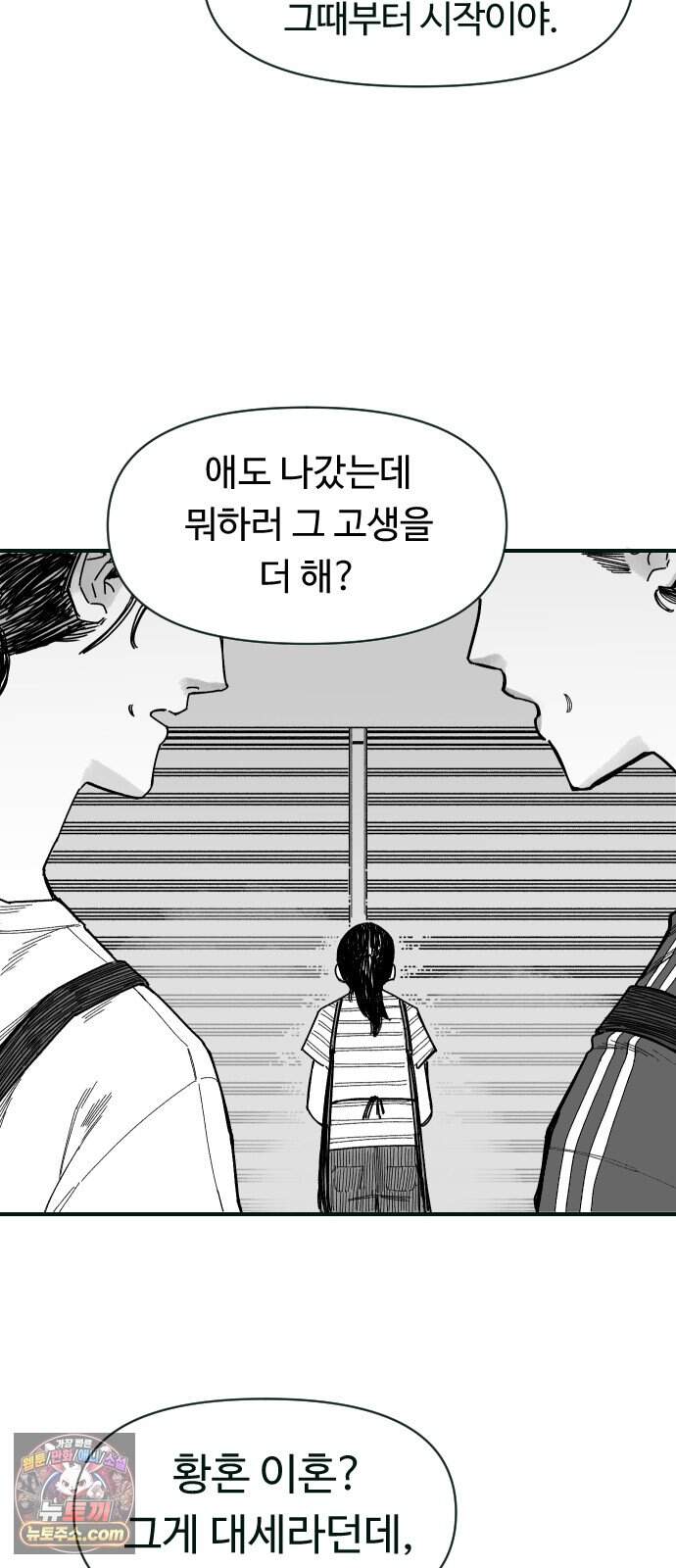 2026 루키 단편선 13화. 빈 방 이후의 우리 - 왕감자 작가 8