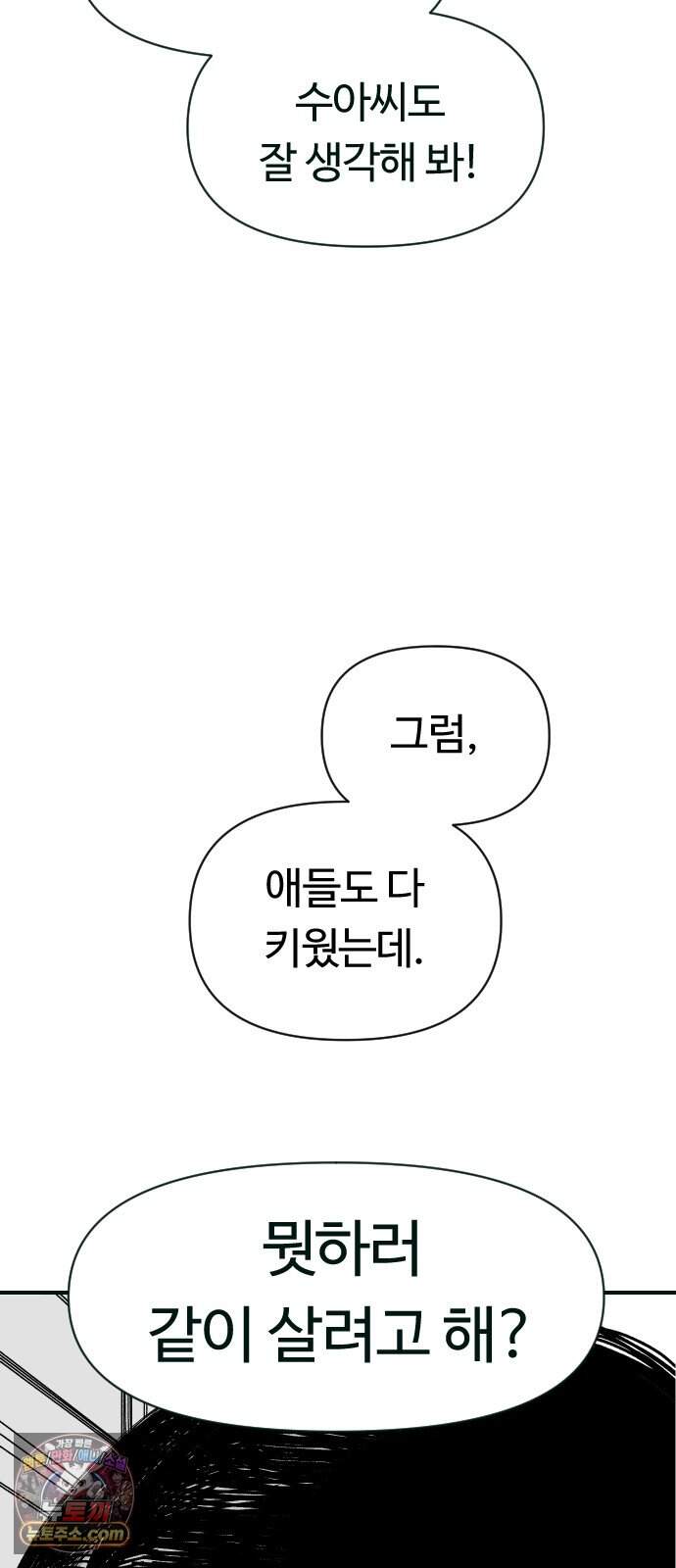 2026 루키 단편선 13화. 빈 방 이후의 우리 - 왕감자 작가 9