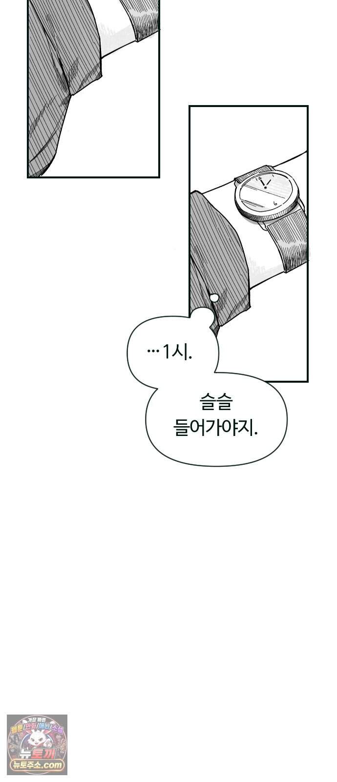 2026 루키 단편선 13화. 빈 방 이후의 우리 - 왕감자 작가 12