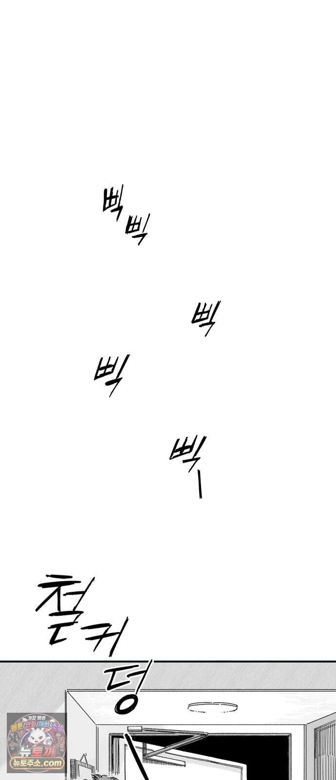 2026 루키 단편선 13화. 빈 방 이후의 우리 - 왕감자 작가 13