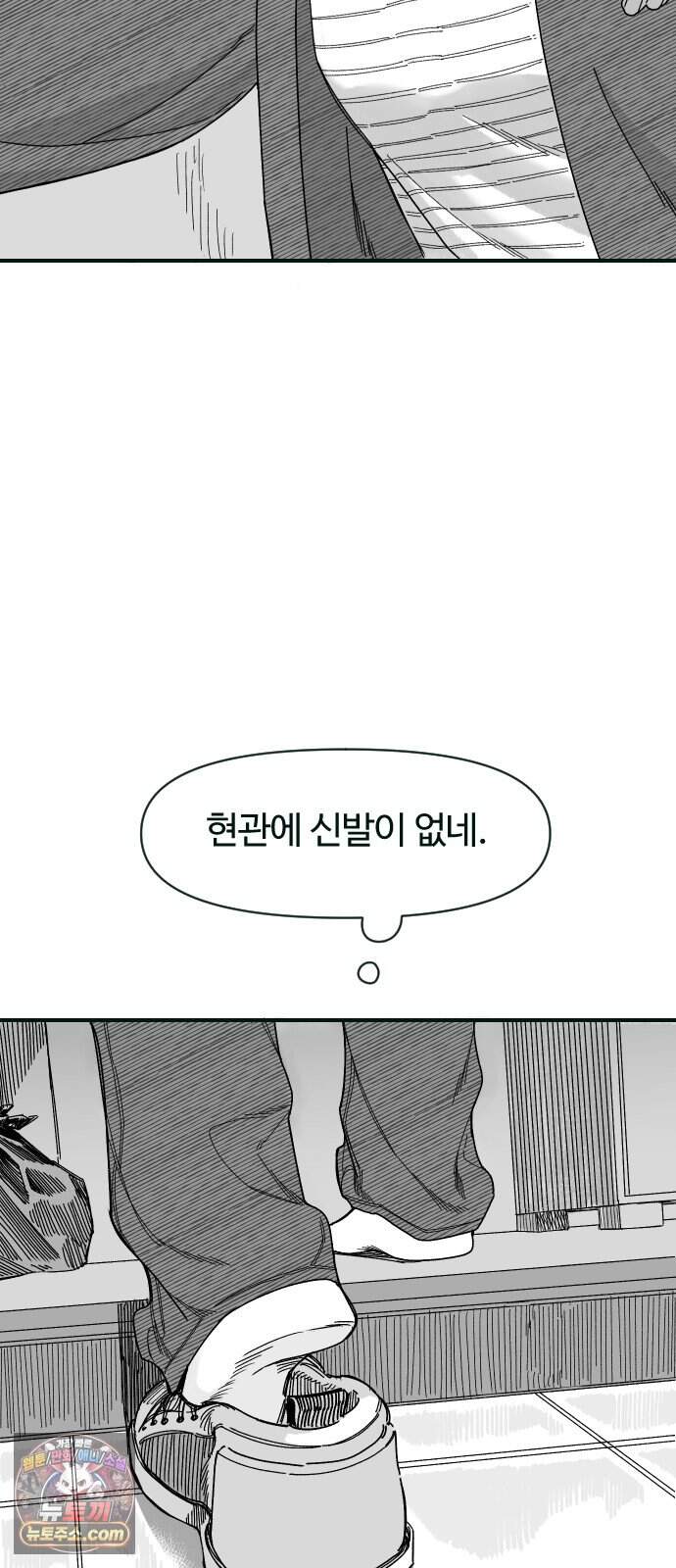 2026 루키 단편선 13화. 빈 방 이후의 우리 - 왕감자 작가 15