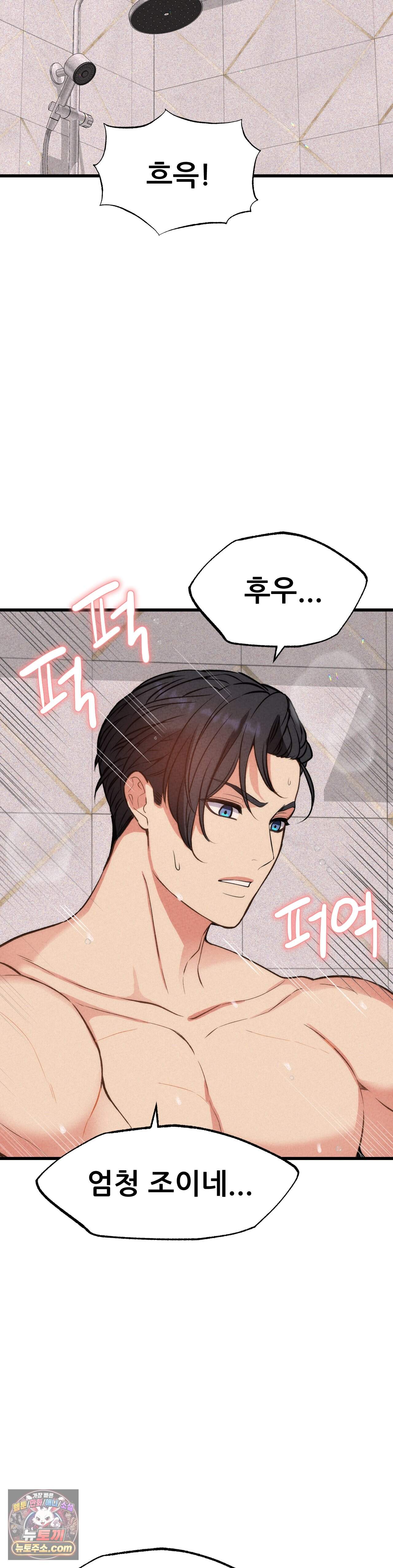 대표님의 개목걸이 29화 2