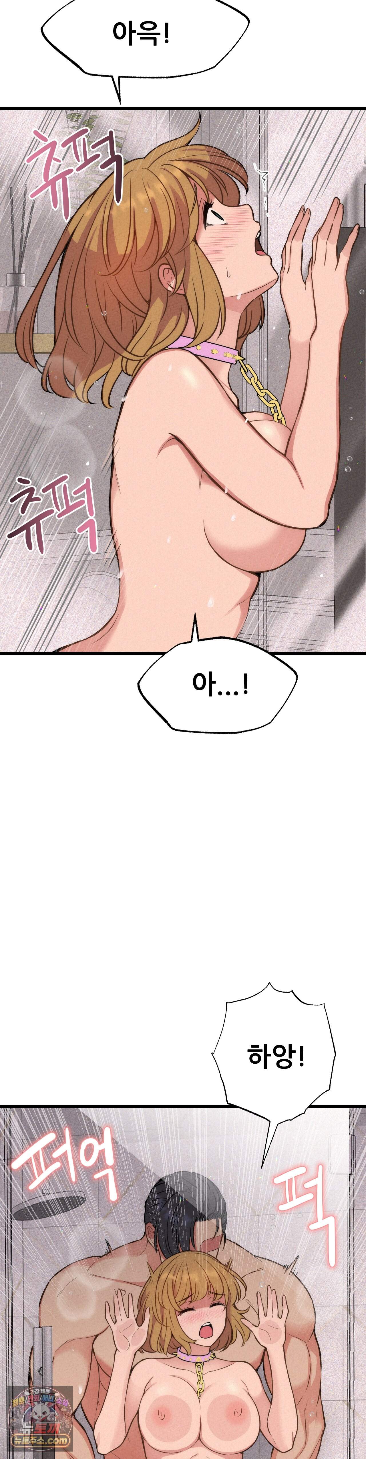 대표님의 개목걸이 29화 3