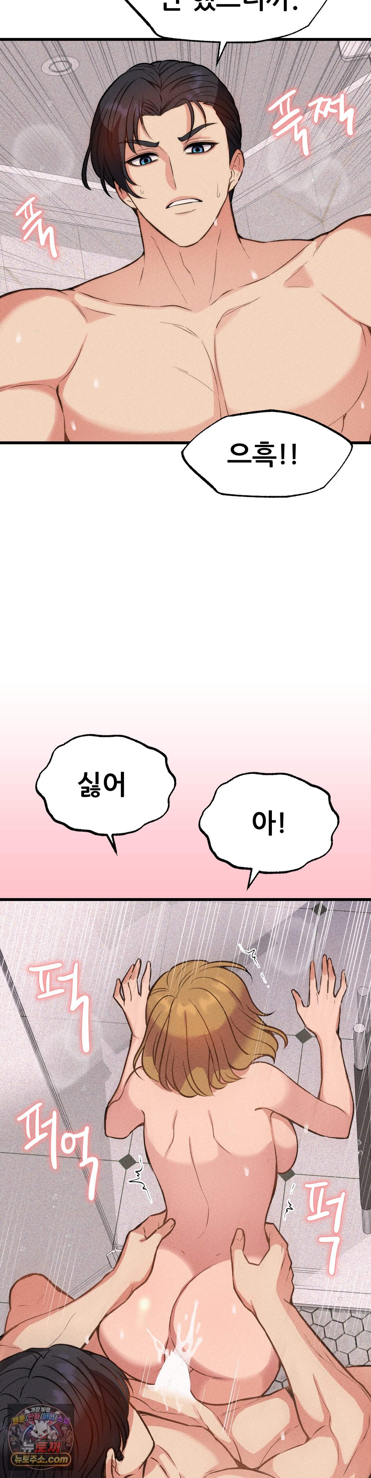 대표님의 개목걸이 29화 6