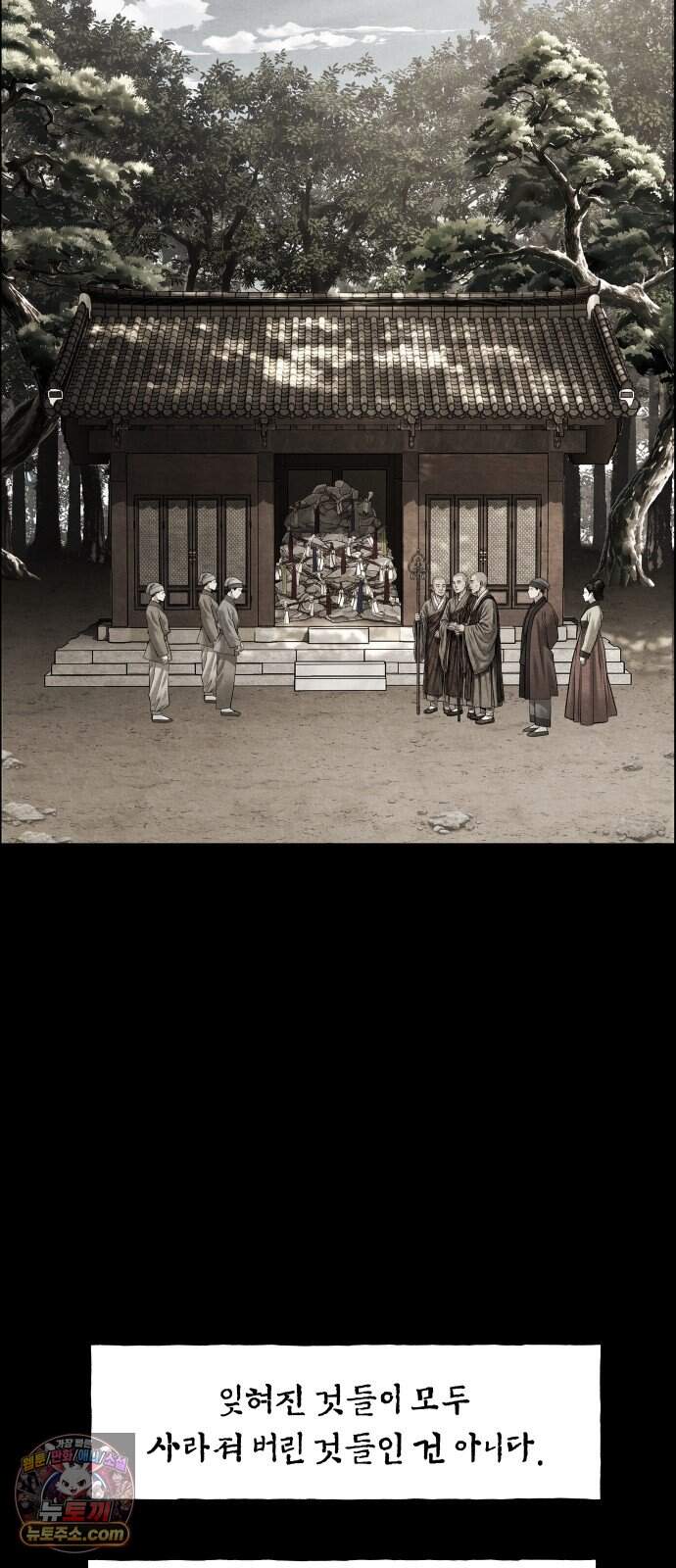 미래의 골동품 가게 274화 - 대망 (上) 3