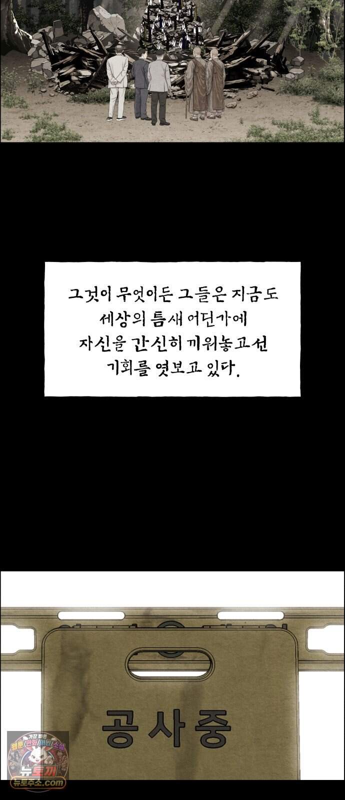 미래의 골동품 가게 274화 - 대망 (上) 8