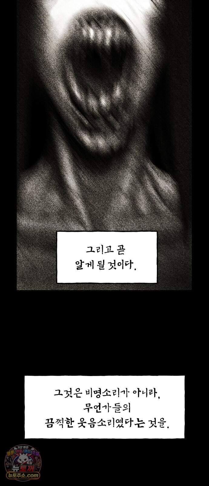 미래의 골동품 가게 274화 - 대망 (上) 11