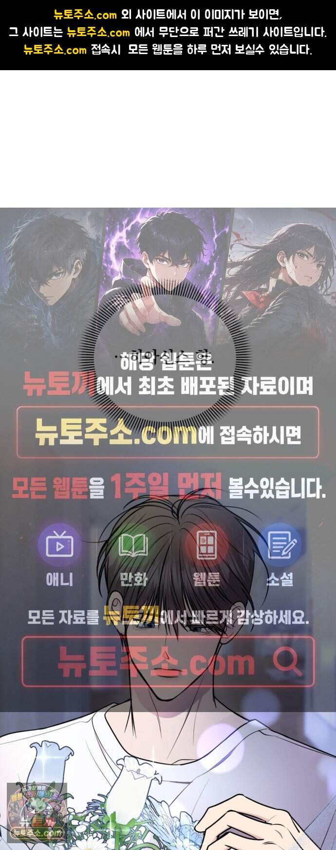 향기로운 계약관계 32화. 히아신스2 1