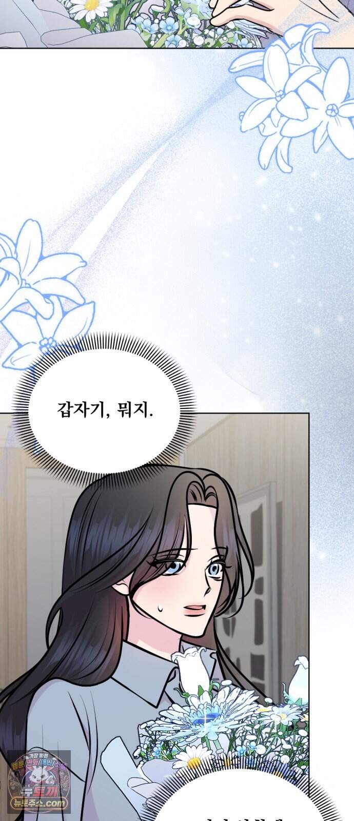 향기로운 계약관계 32화. 히아신스2 2