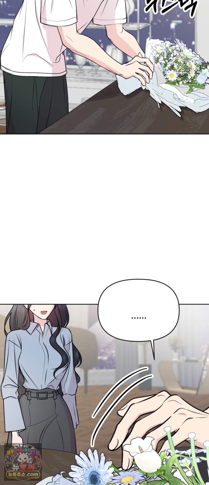 향기로운 계약관계 32화. 히아신스2 7