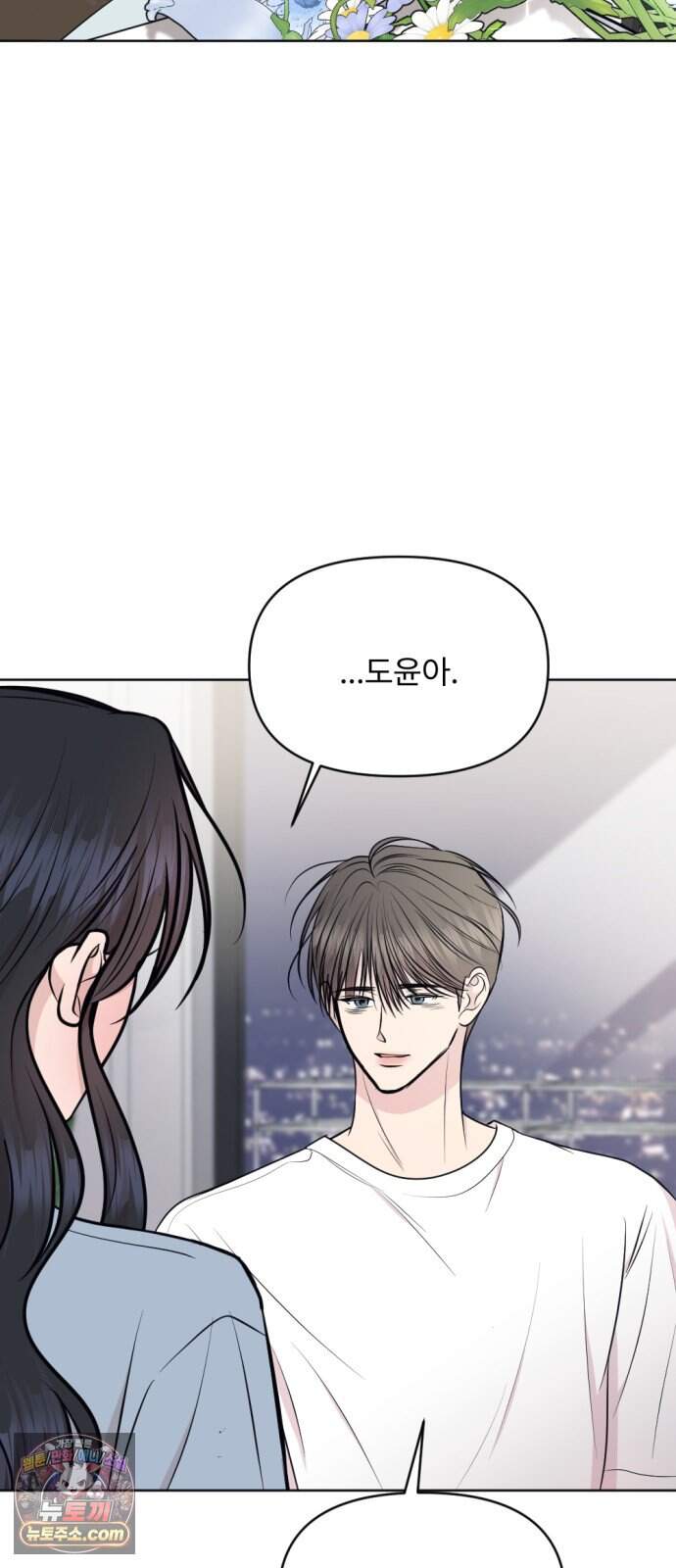 향기로운 계약관계 32화. 히아신스2 8