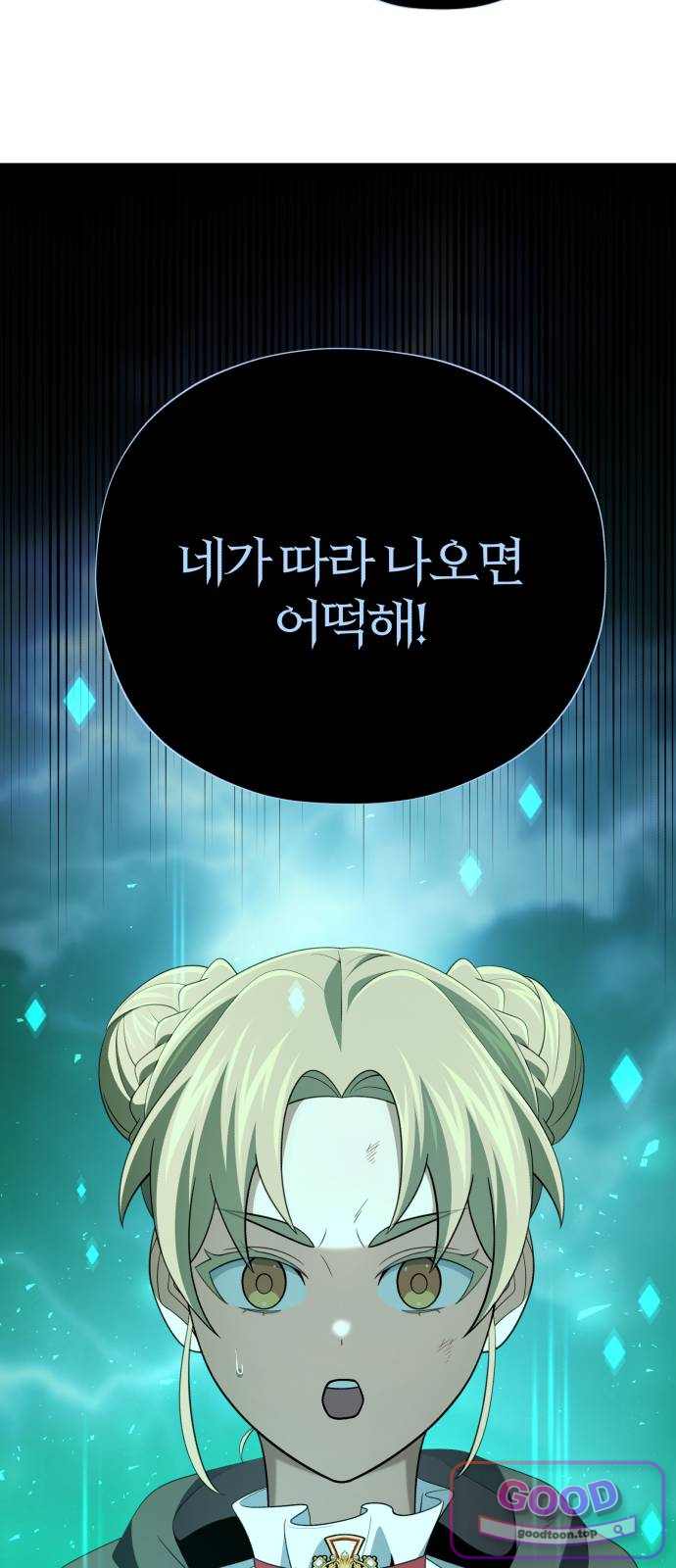 66666년 만에 환생한 흑마법사 196화 : 나만이 할 수 있는 일 3