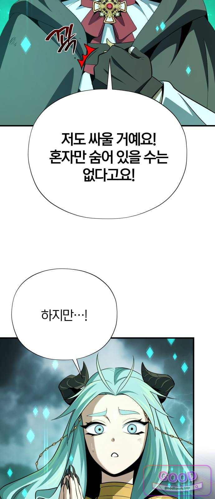 66666년 만에 환생한 흑마법사 196화 : 나만이 할 수 있는 일 4