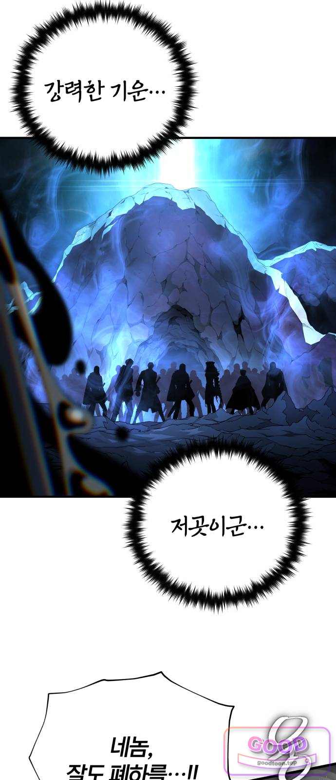 66666년 만에 환생한 흑마법사 196화 : 나만이 할 수 있는 일 8