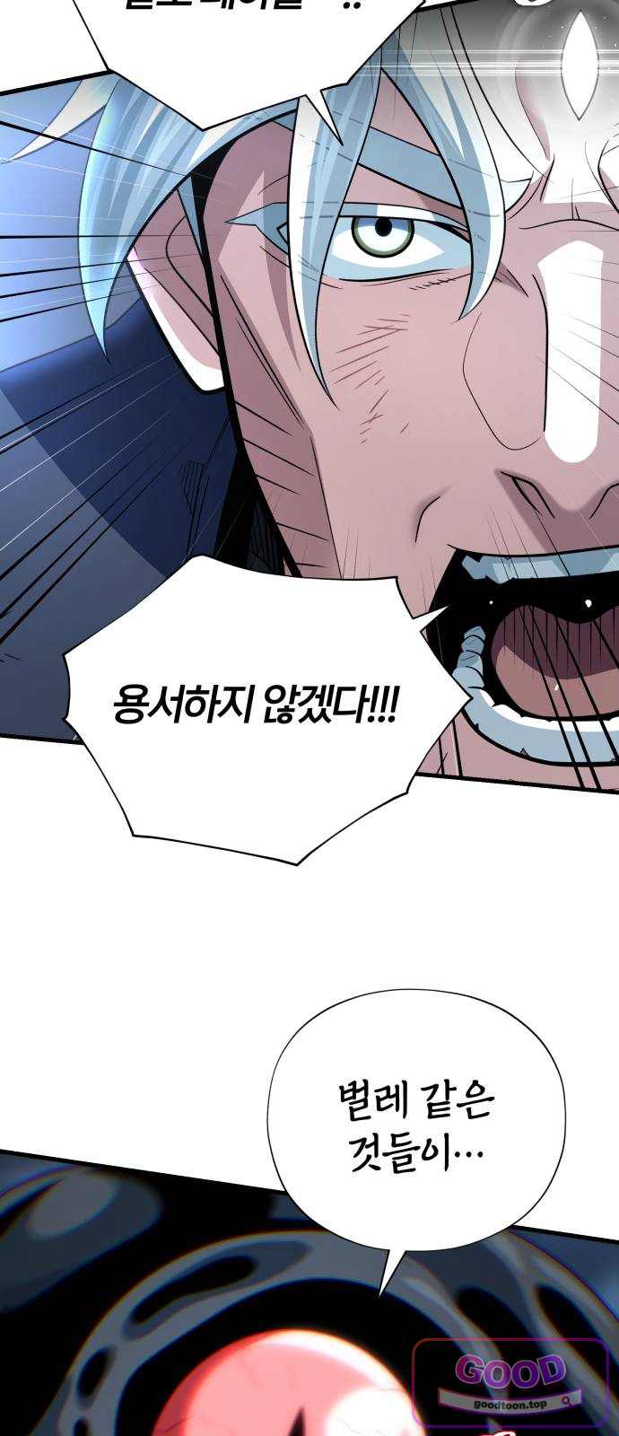 66666년 만에 환생한 흑마법사 196화 : 나만이 할 수 있는 일 9