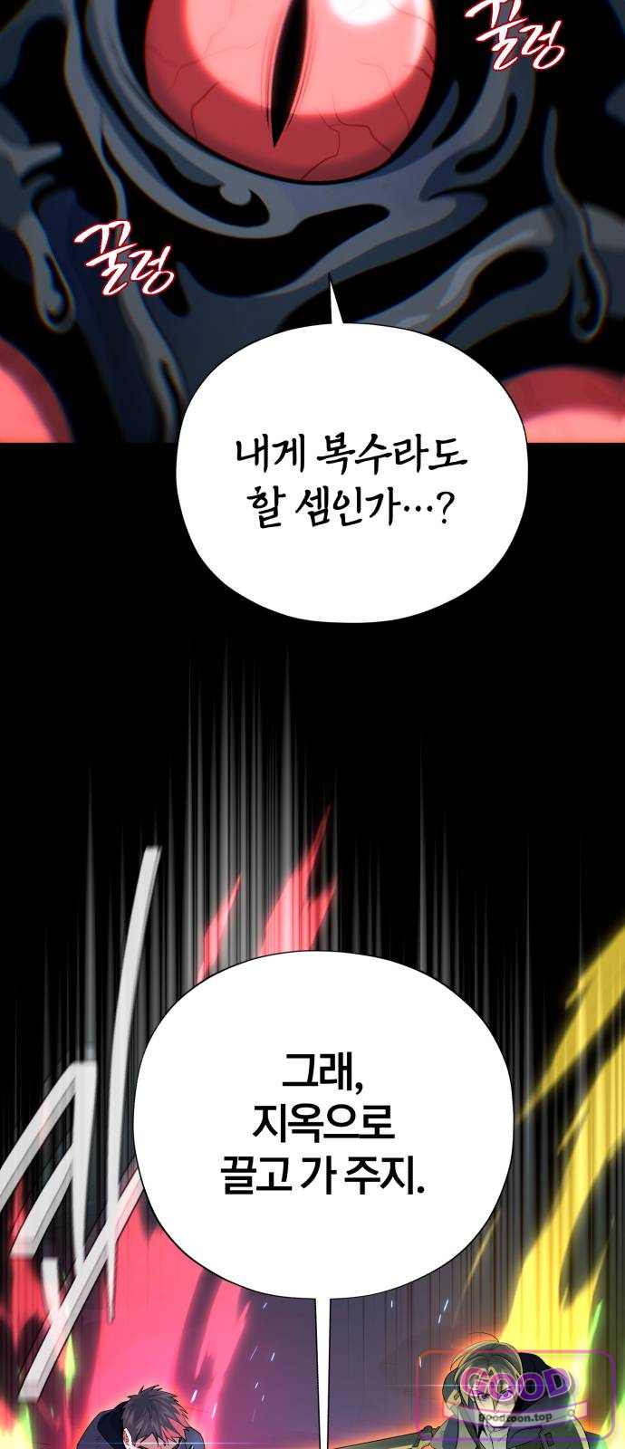 66666년 만에 환생한 흑마법사 196화 : 나만이 할 수 있는 일 10