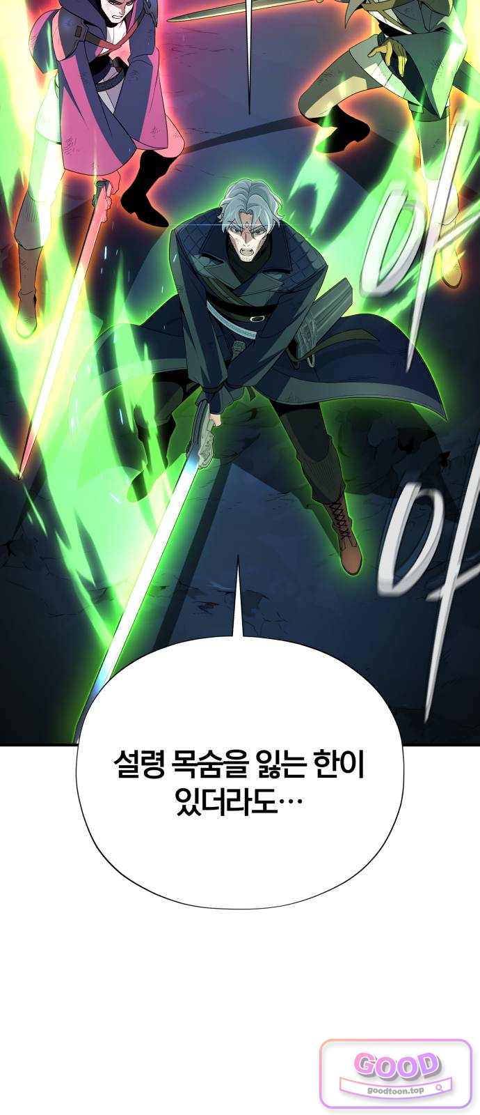 66666년 만에 환생한 흑마법사 196화 : 나만이 할 수 있는 일 11