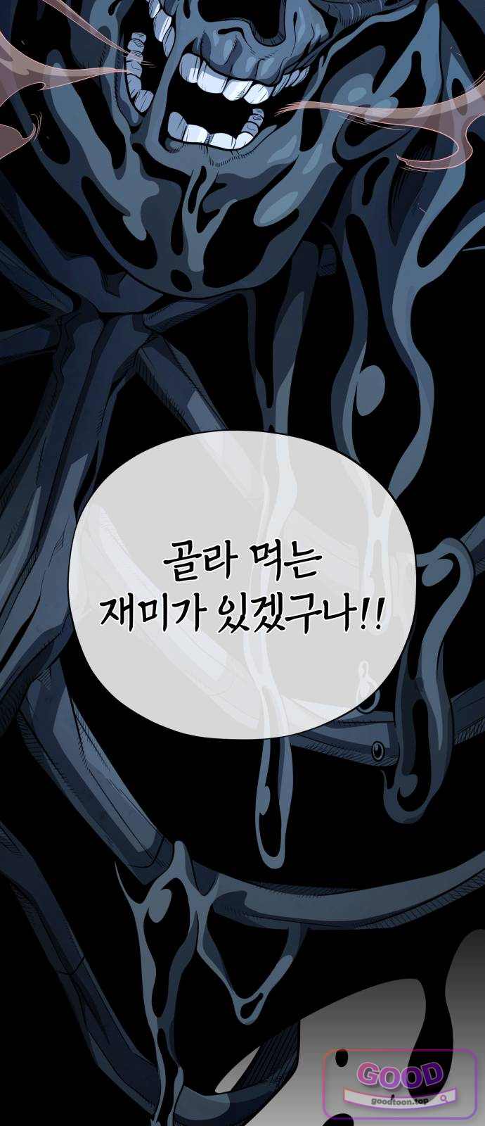 66666년 만에 환생한 흑마법사 196화 : 나만이 할 수 있는 일 14