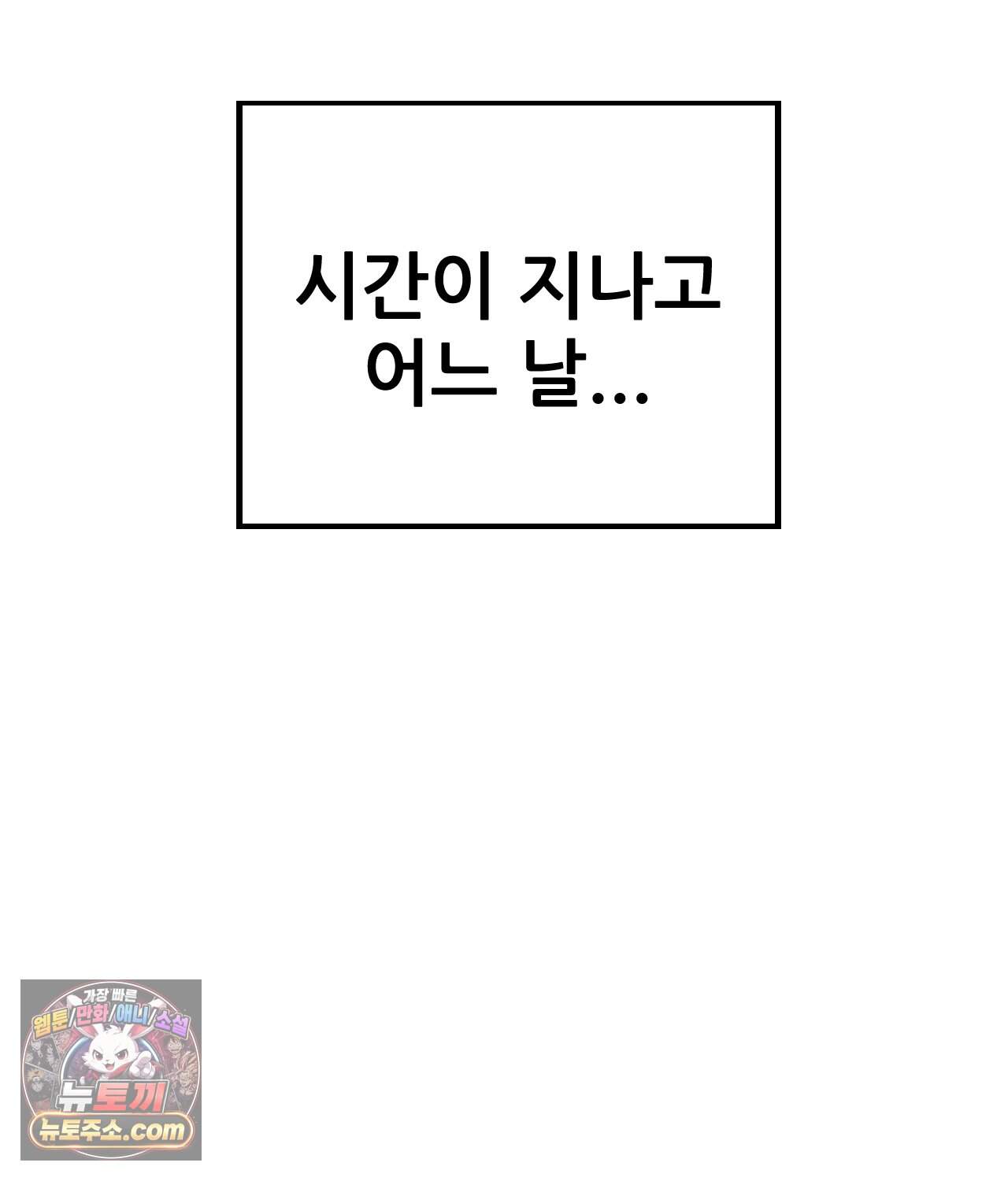 대표님의 개목걸이 50화<최종화> 4