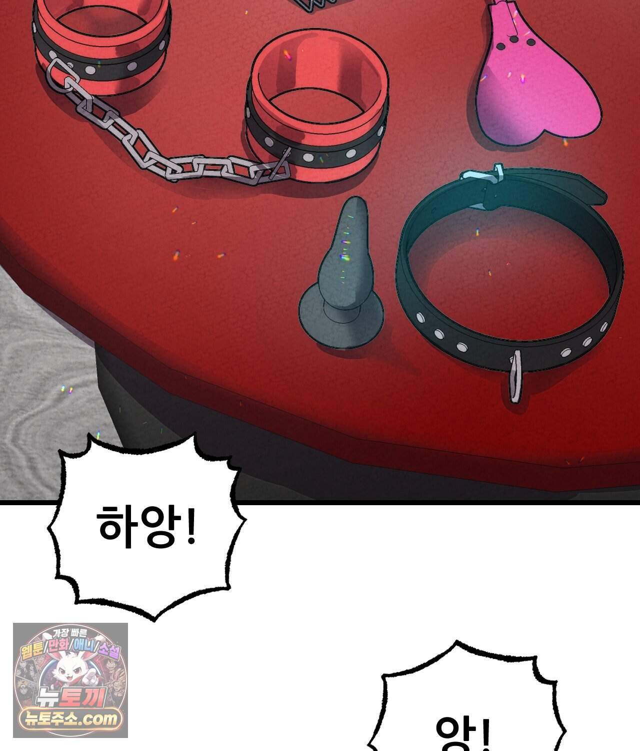 대표님의 개목걸이 50화<최종화> 6