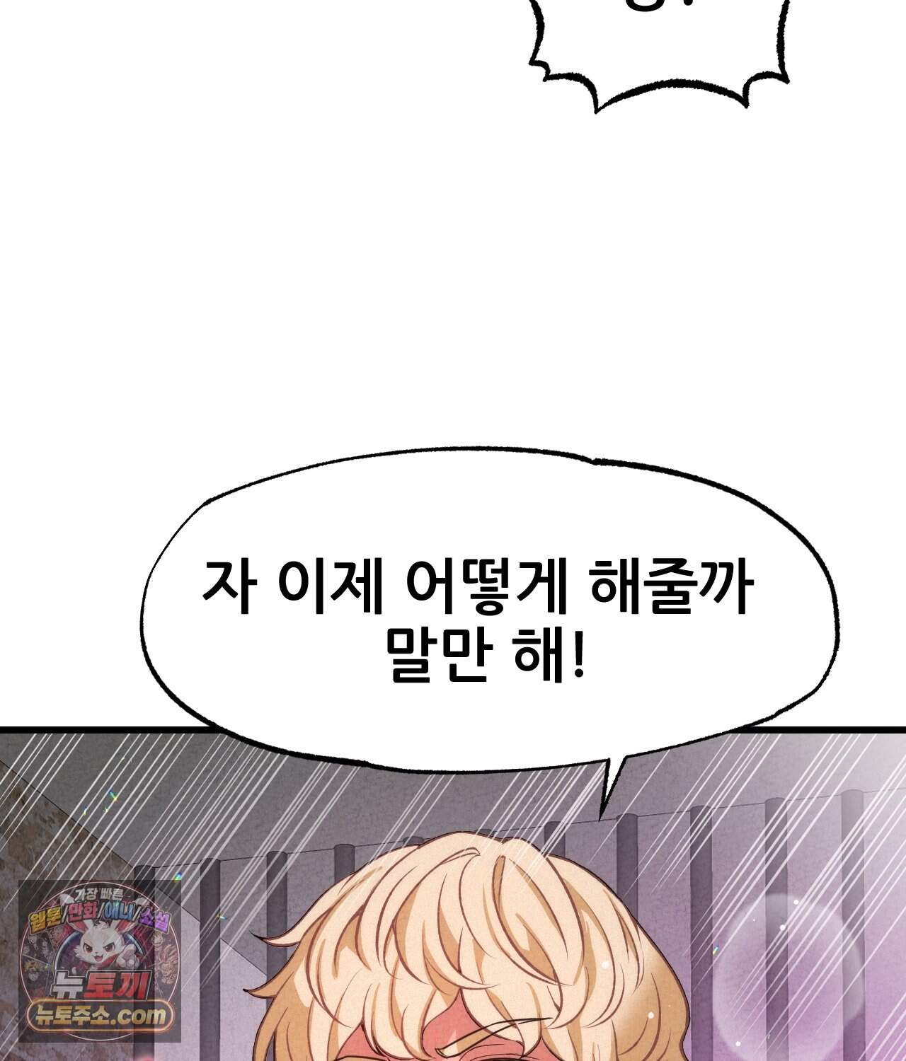 대표님의 개목걸이 50화<최종화> 7