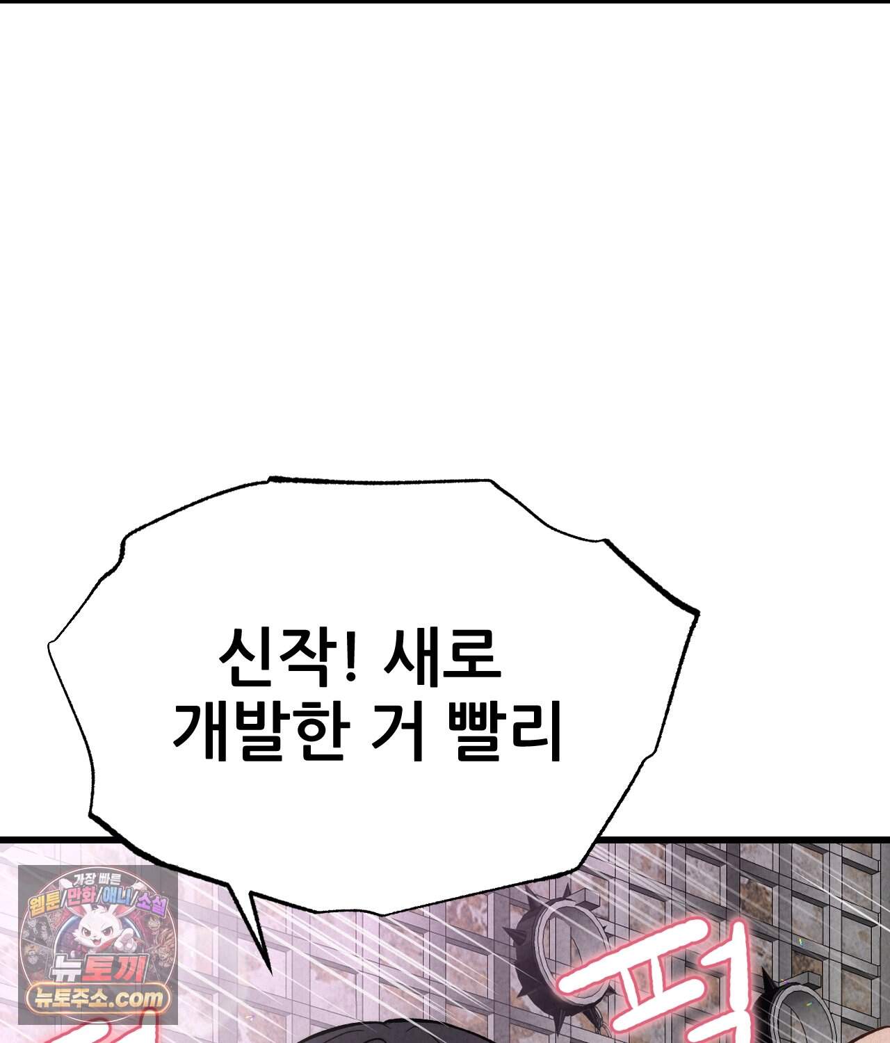 대표님의 개목걸이 50화<최종화> 9