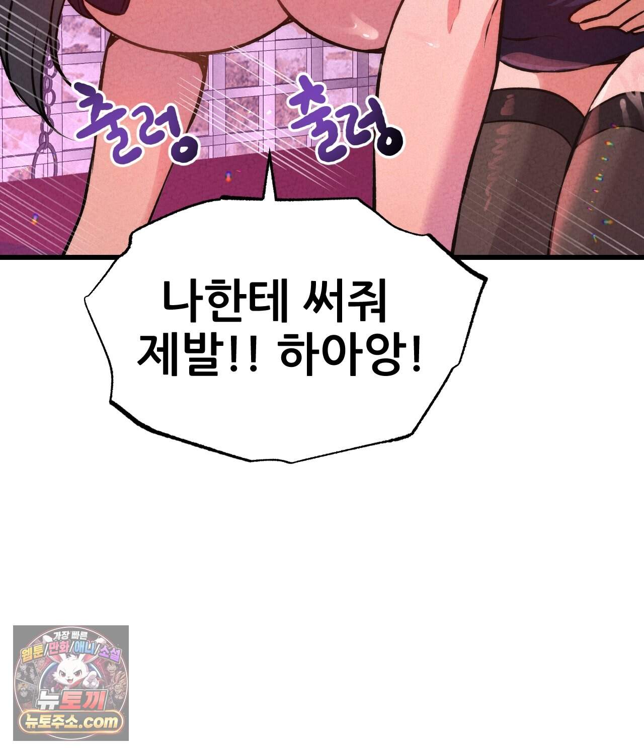 대표님의 개목걸이 50화<최종화> 11