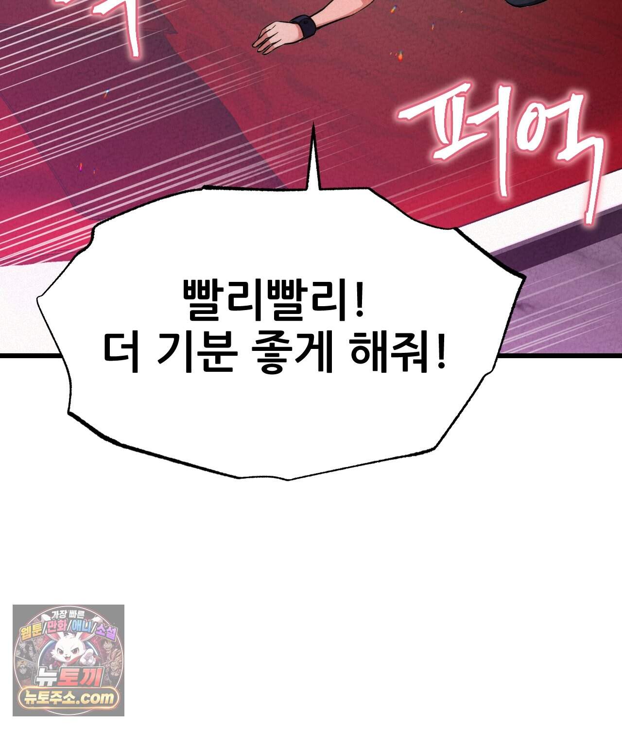대표님의 개목걸이 50화<최종화> 14