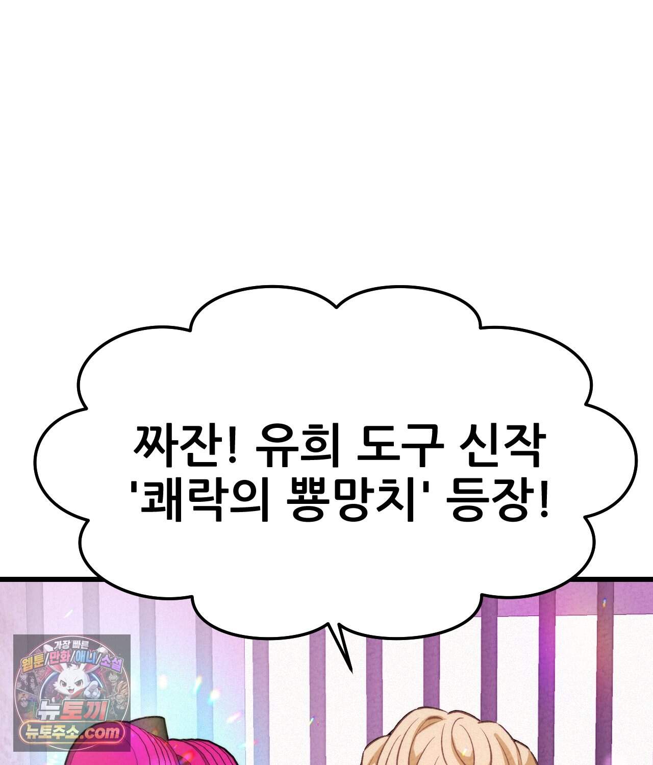 대표님의 개목걸이 50화<최종화> 15