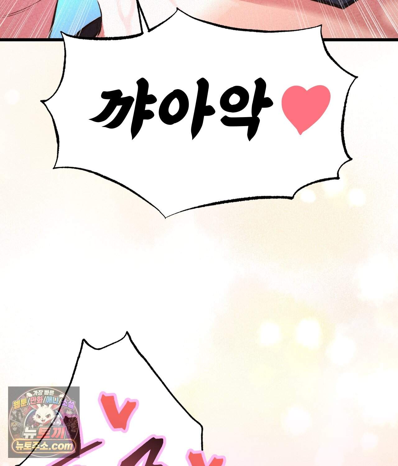 대표님의 개목걸이 50화<최종화> 19