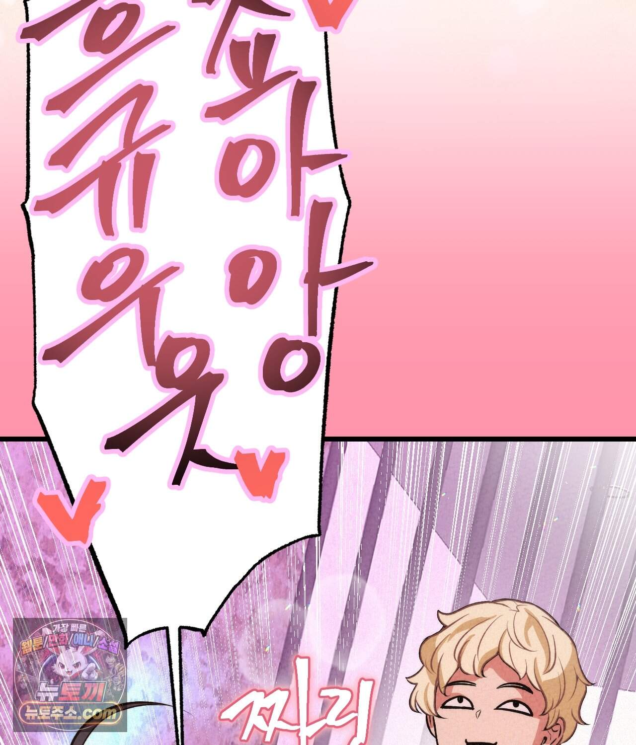 대표님의 개목걸이 50화<최종화> 20