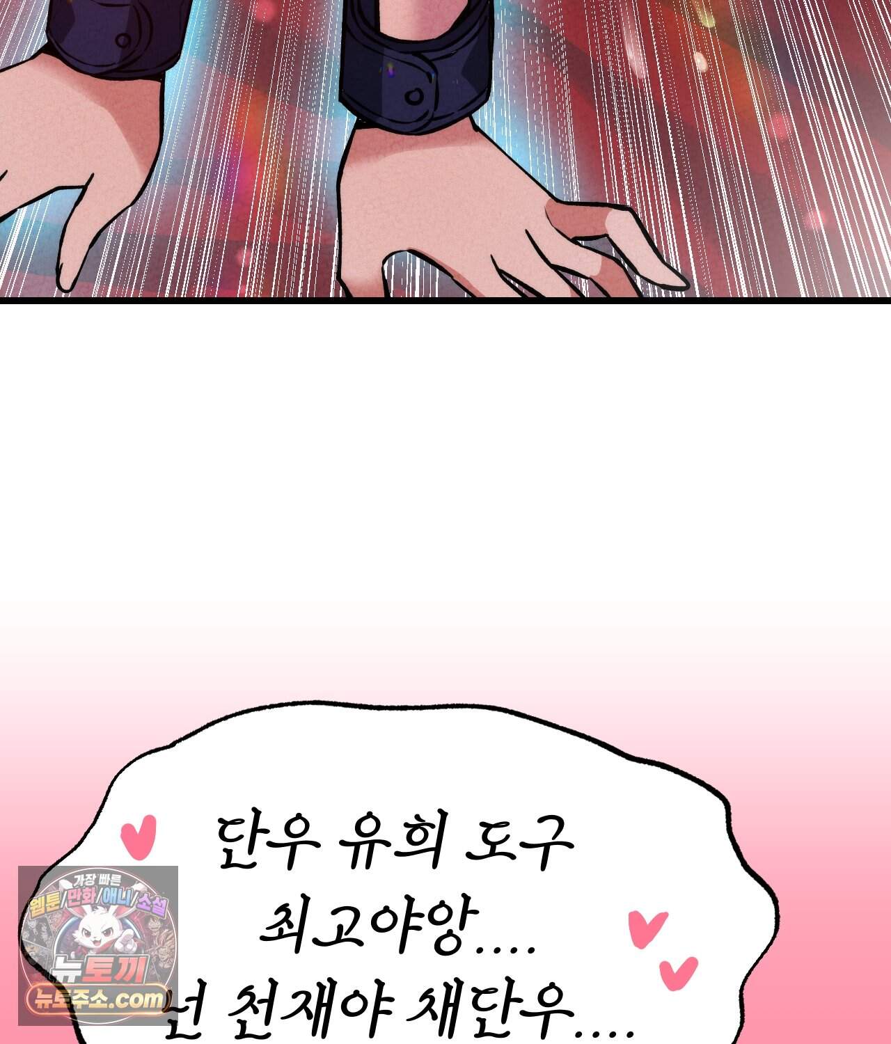 대표님의 개목걸이 50화<최종화> 23