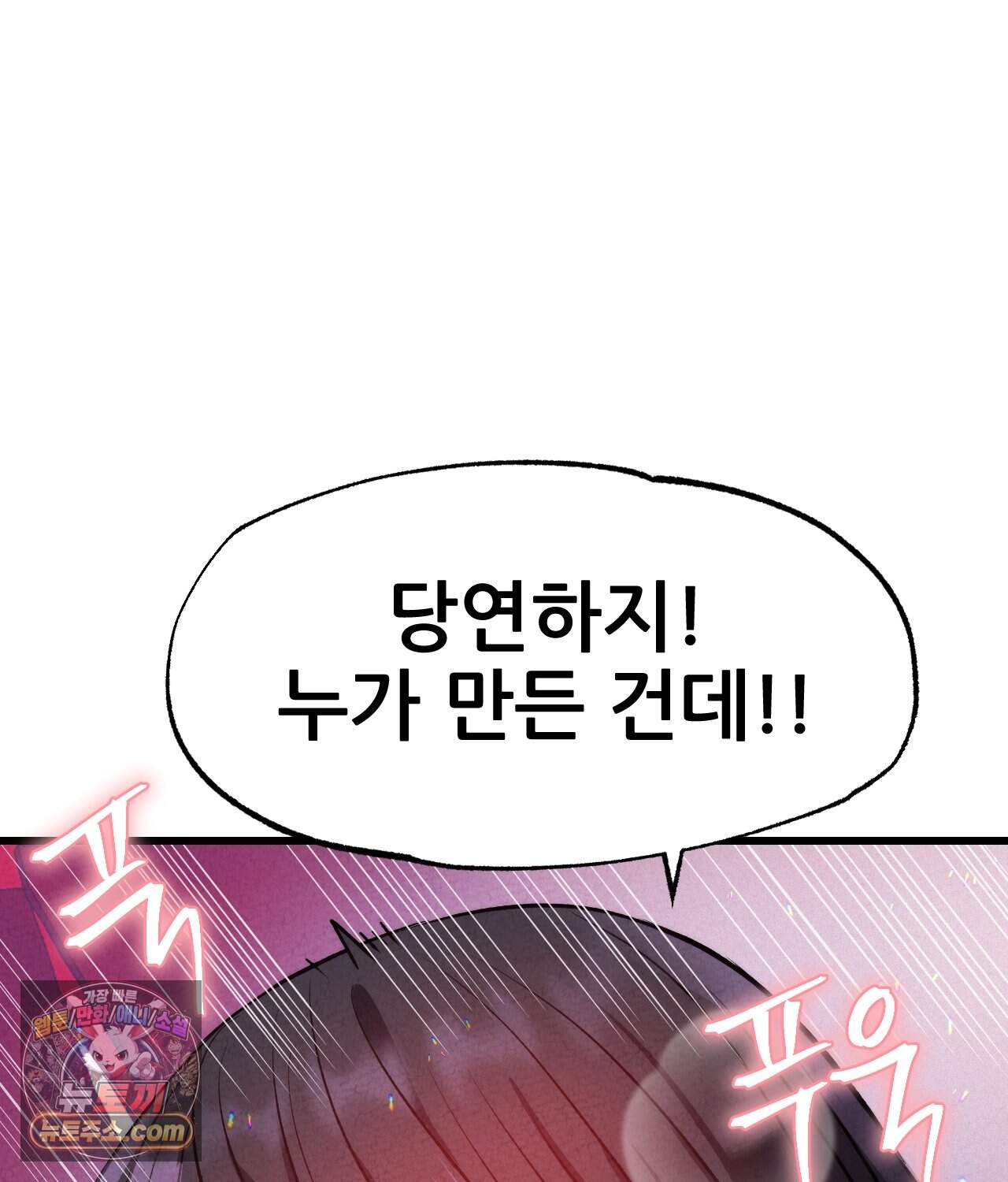 대표님의 개목걸이 50화<최종화> 28