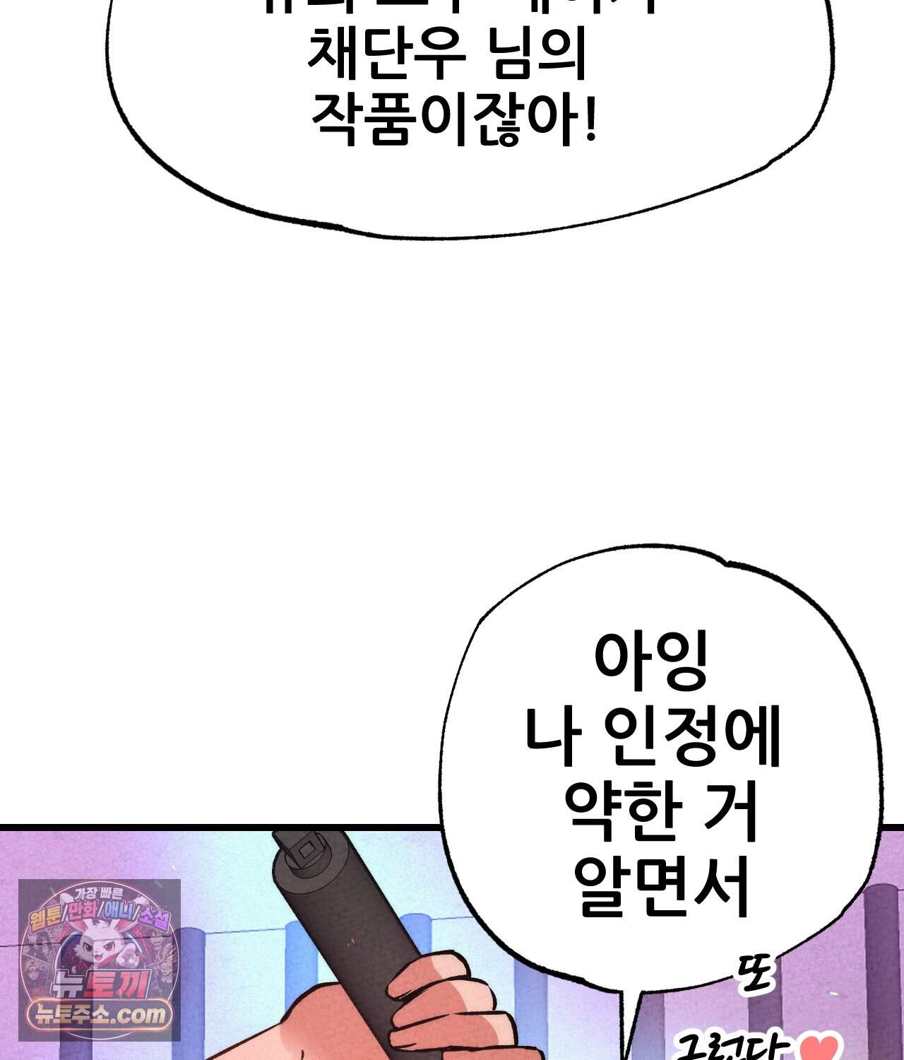 대표님의 개목걸이 50화<최종화> 30