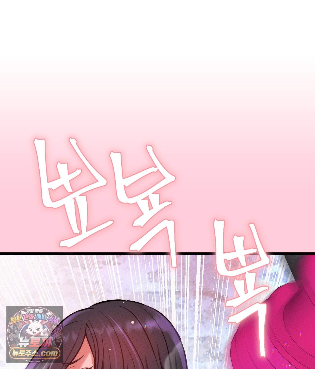 대표님의 개목걸이 50화<최종화> 33