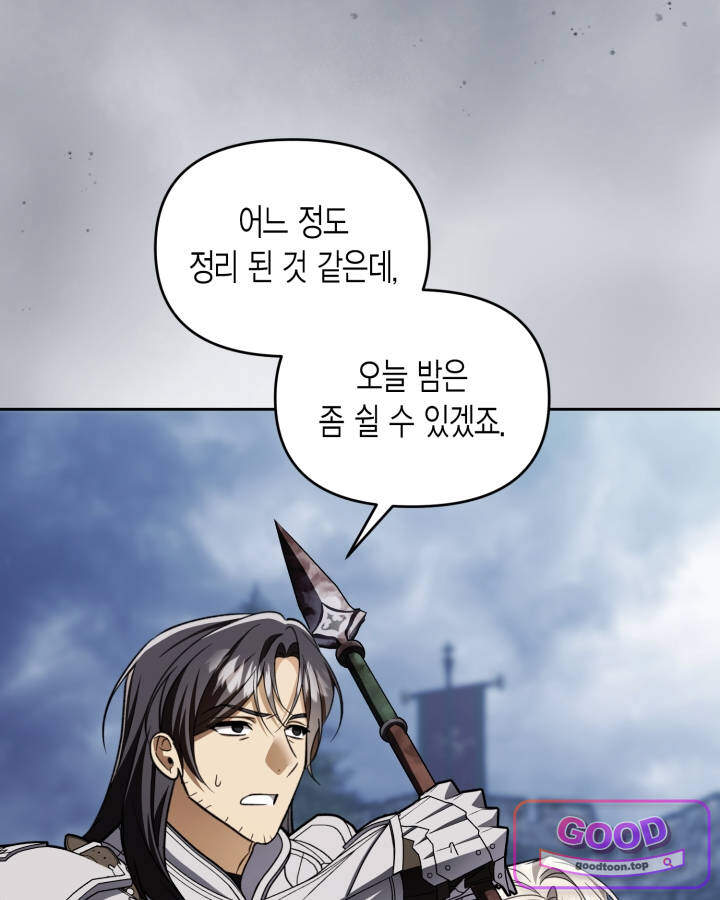 루벨파스트의 노예 87화 3