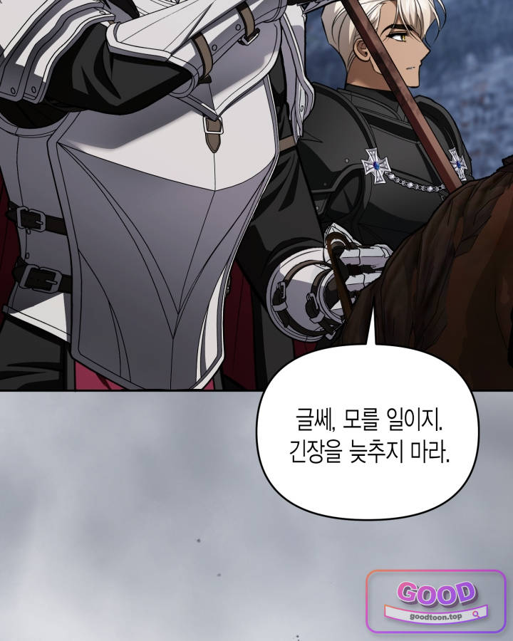 루벨파스트의 노예 87화 4