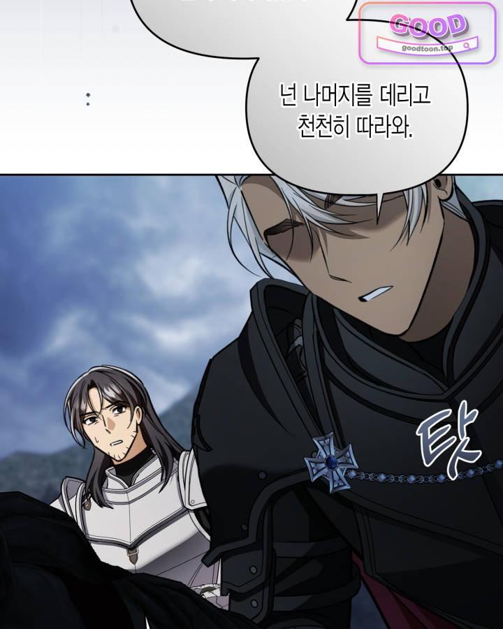 루벨파스트의 노예 87화 9