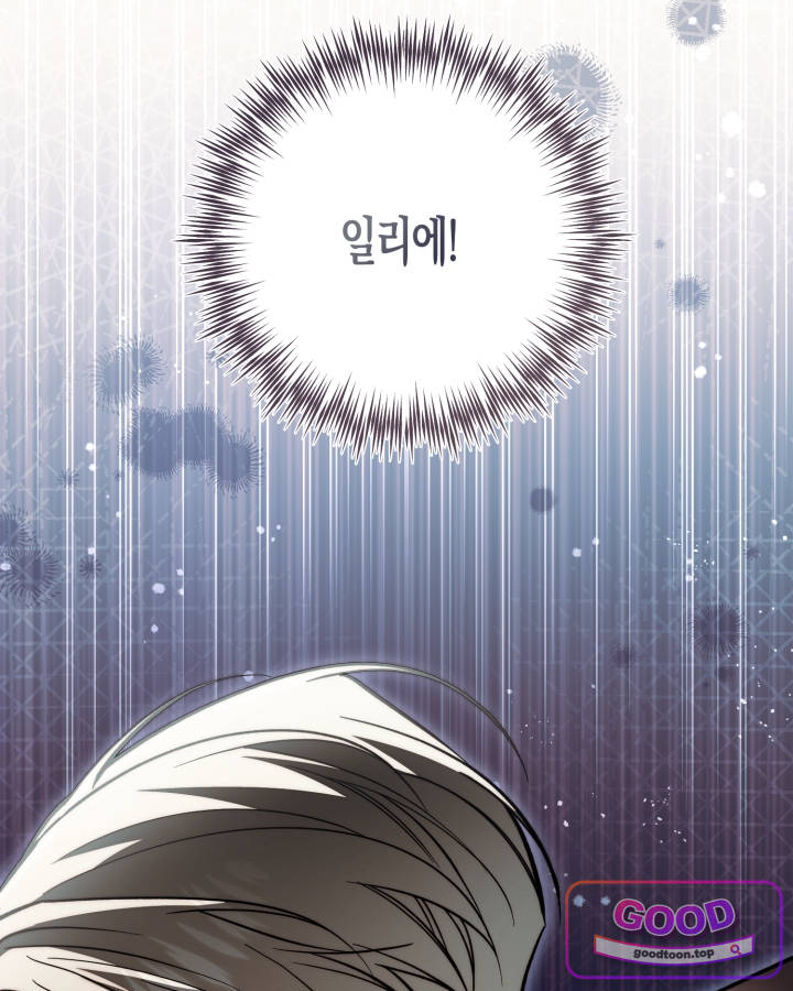 루벨파스트의 노예 87화 14