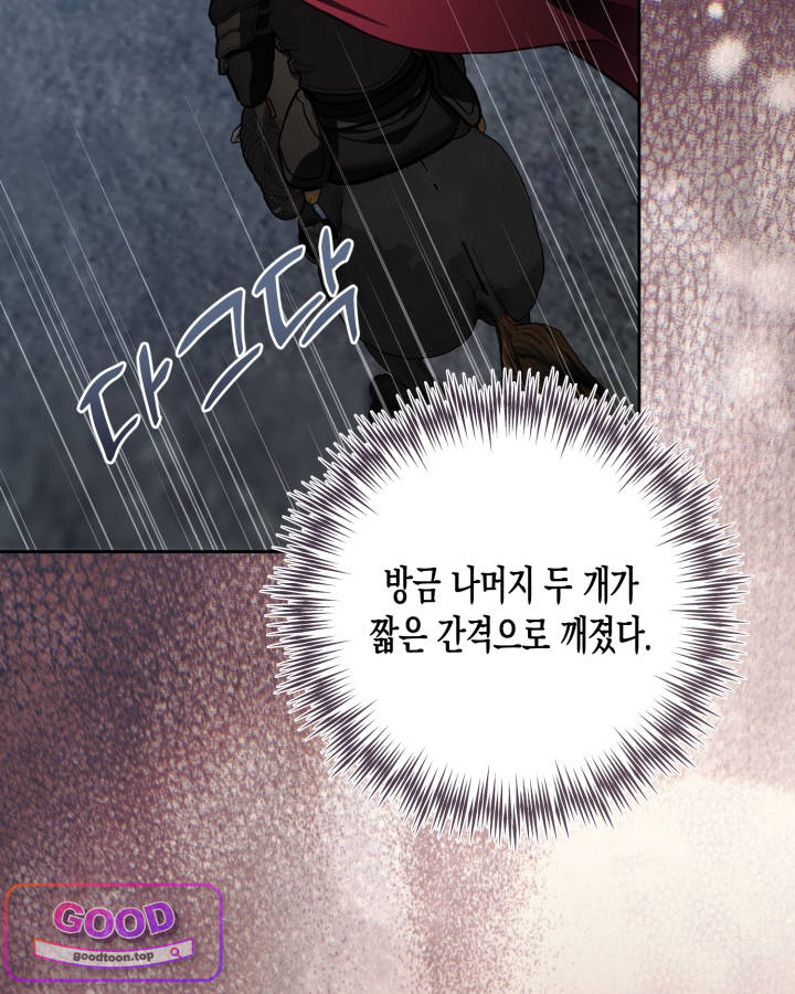 루벨파스트의 노예 87화 20