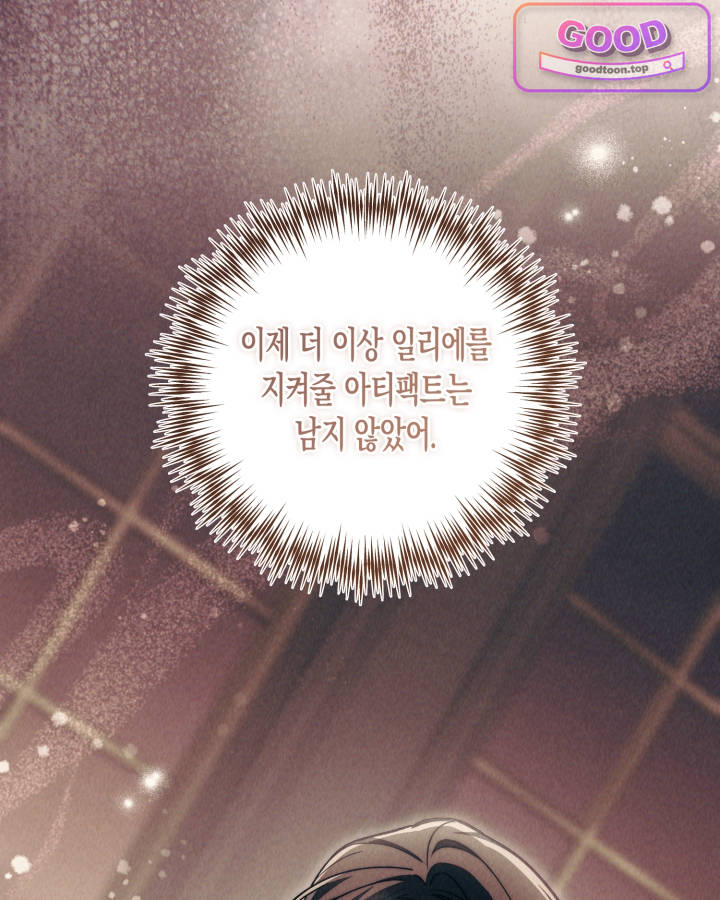 루벨파스트의 노예 87화 21