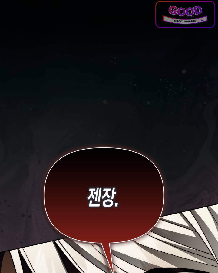 루벨파스트의 노예 87화 23