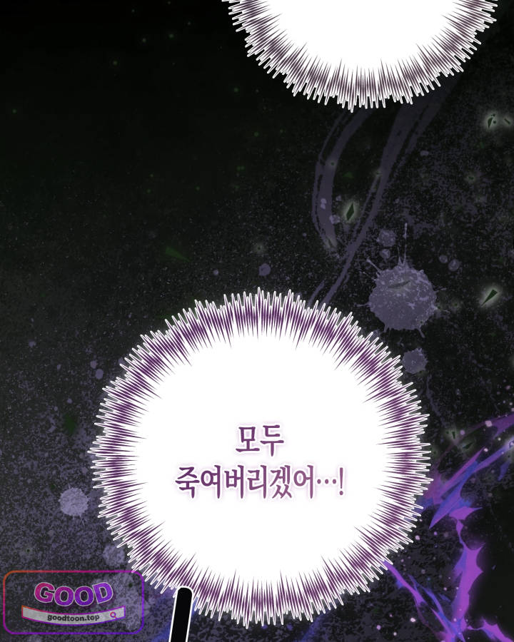 루벨파스트의 노예 87화 25