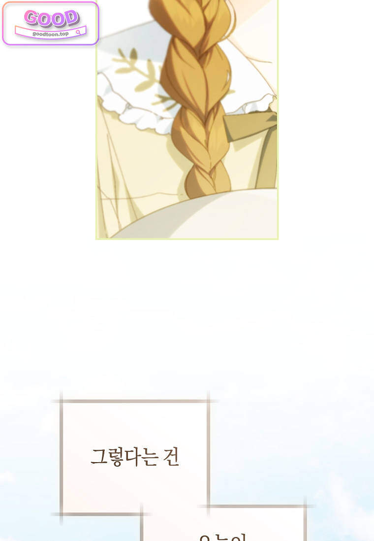 황제궁 옆 마로니에 농장 137화 10