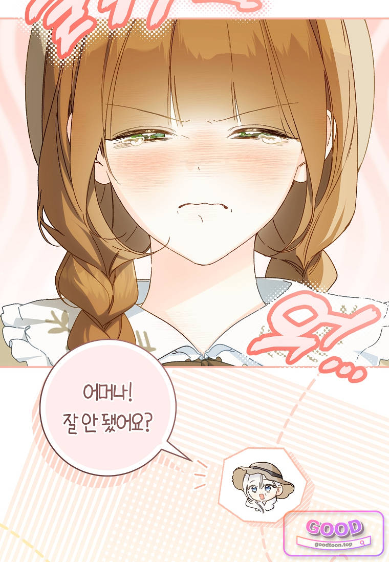 황제궁 옆 마로니에 농장 137화 13