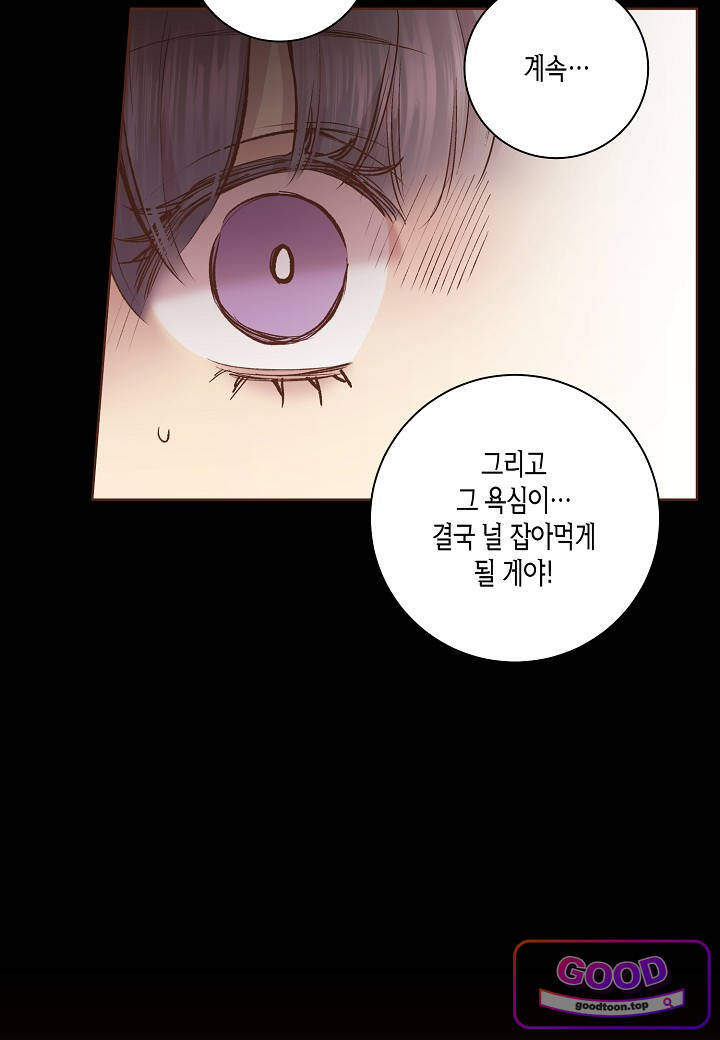 눈이 나려 꽃 205화 409. 눈이 나려 꽃 1 5